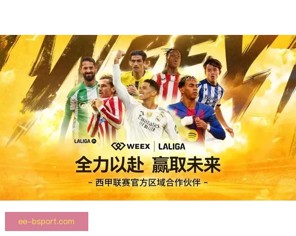 西甲联盟宣布携手日本职业足球联盟启动青年人才交流合作计划