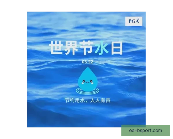 2026世界杯携手联合国启动全球水资源保护公益行动计划倡议
