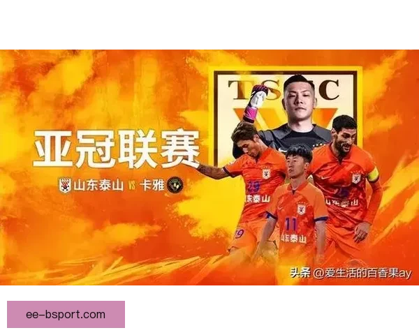 亚冠精英联赛东亚区半准决赛抽签揭晓强队争锋新赛季激战即将开启